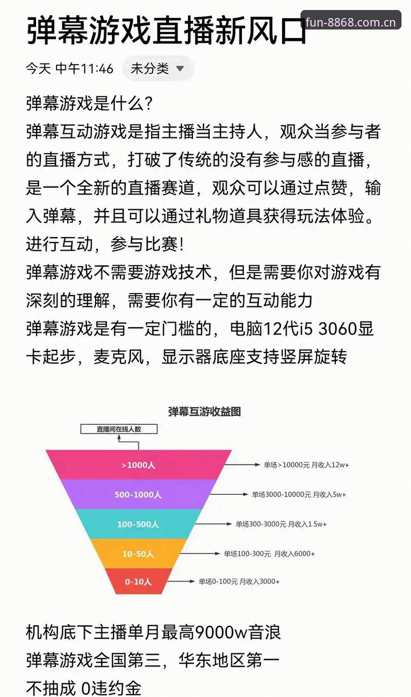 8868娱乐平台体育赛事直播功能全面解析：从观赛体验到互动玩法